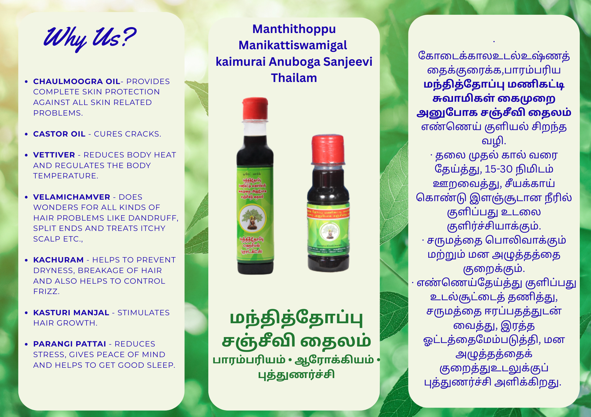 Manthi Thoppu Herbal Products | Madurai | TamilNadu